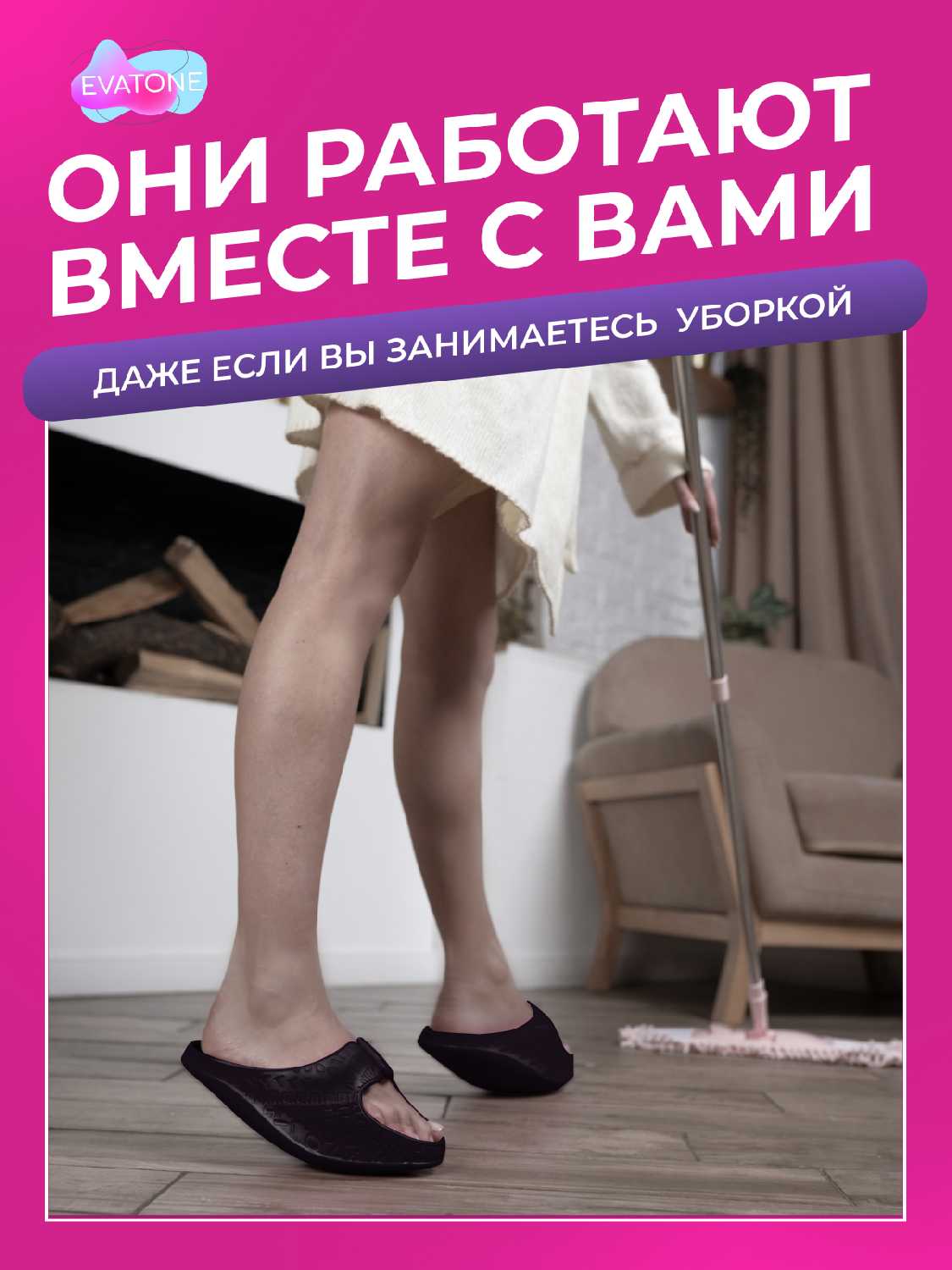Фитнес тапочки Эватон EVATONE фотография 18
