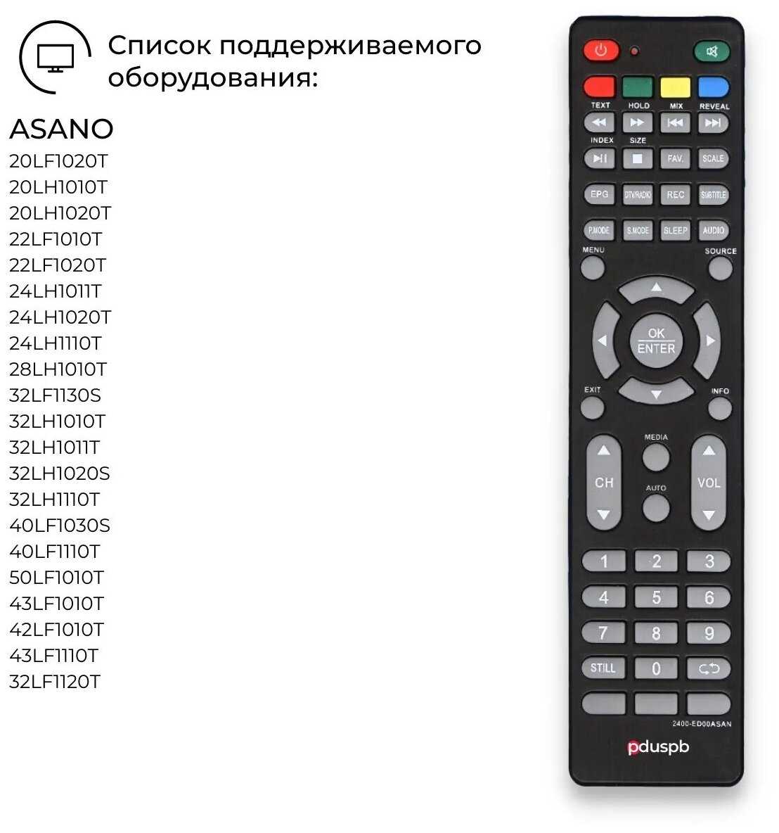 Пульт PDUSPB 2400-ED00ASAN, 2400-ED0WASAN для телевизора ASANO фотография 3