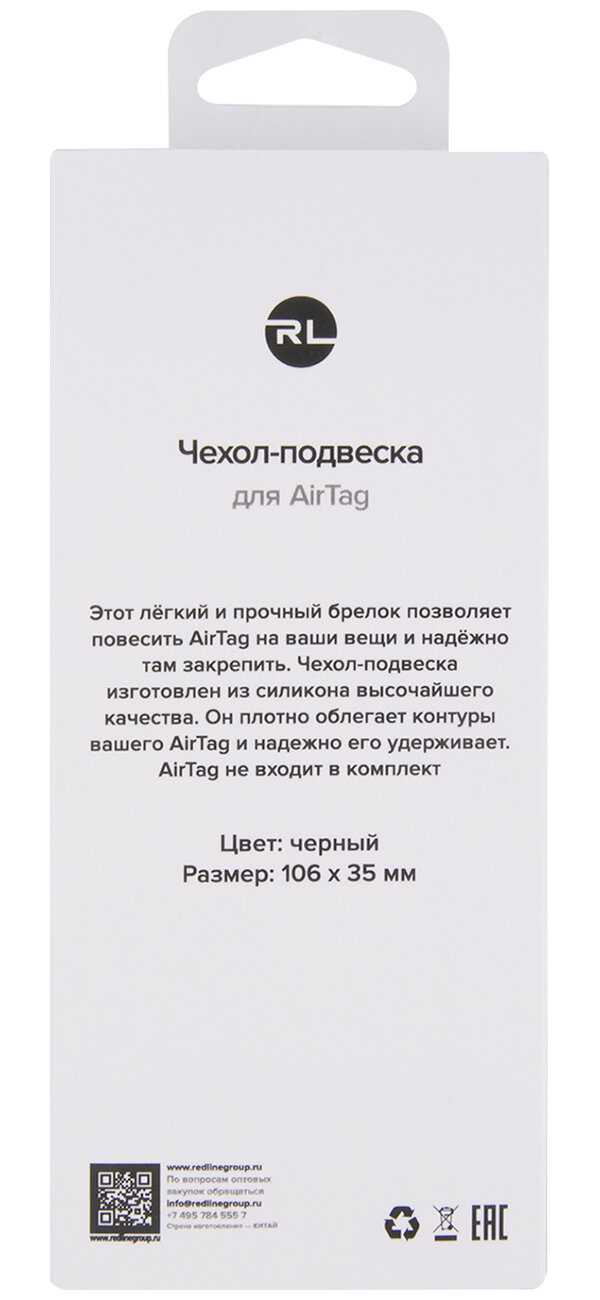 Чехол Apple AirTag (Эиртэг) фотография 9