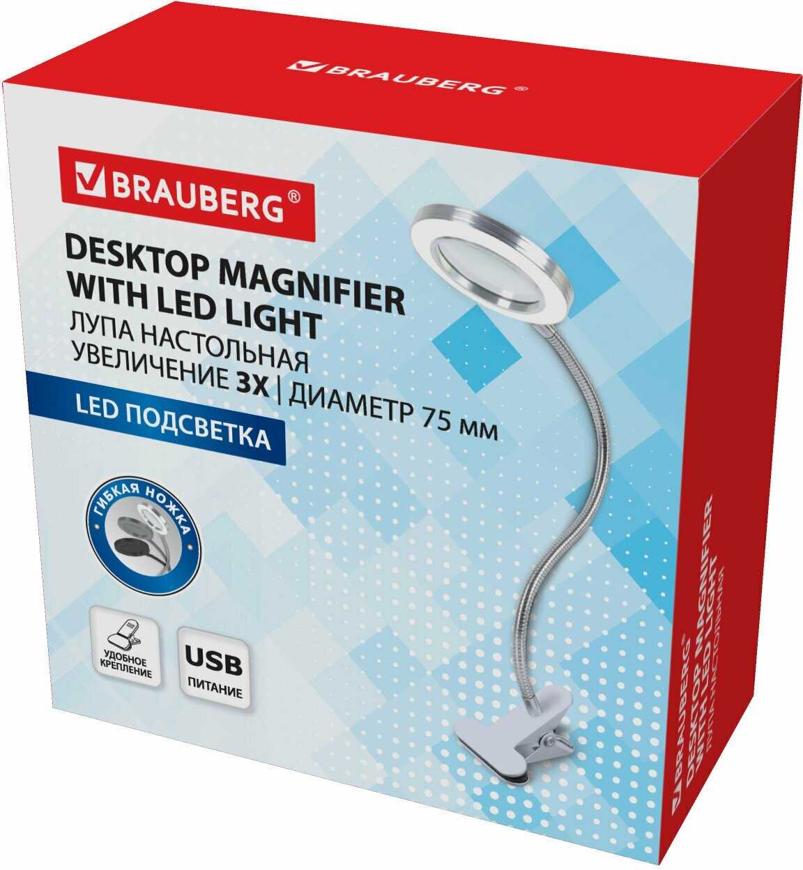 Комплект BRAUBERG Лупа настольная с LED подсветкой (455930) фотография 25