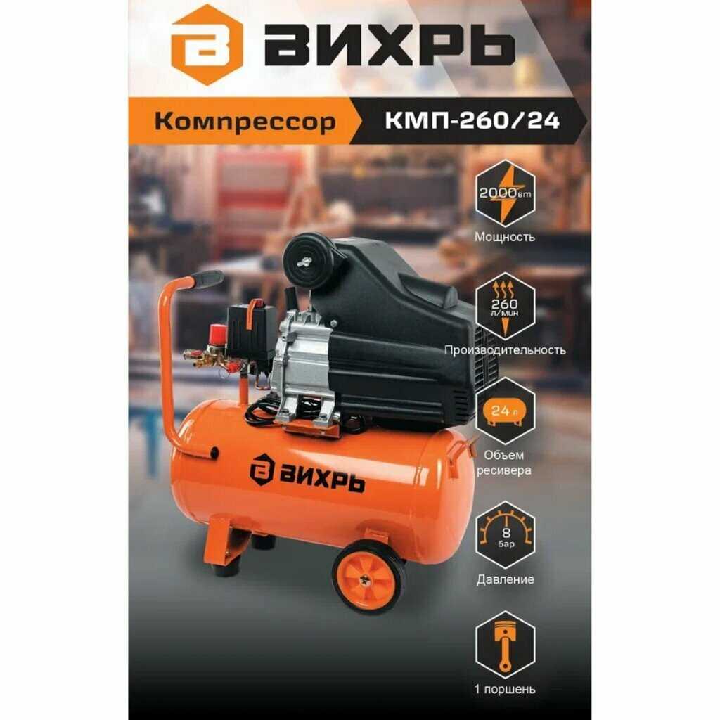 Компрессор безмасляный ВИХРЬ КМП-260/24, 1.1 кВт фотография 19