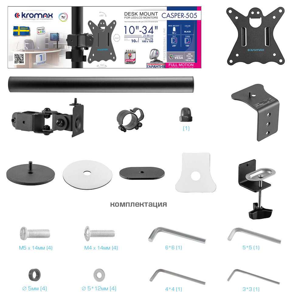 Кронштейн Kromax CASPER-505 (до 34