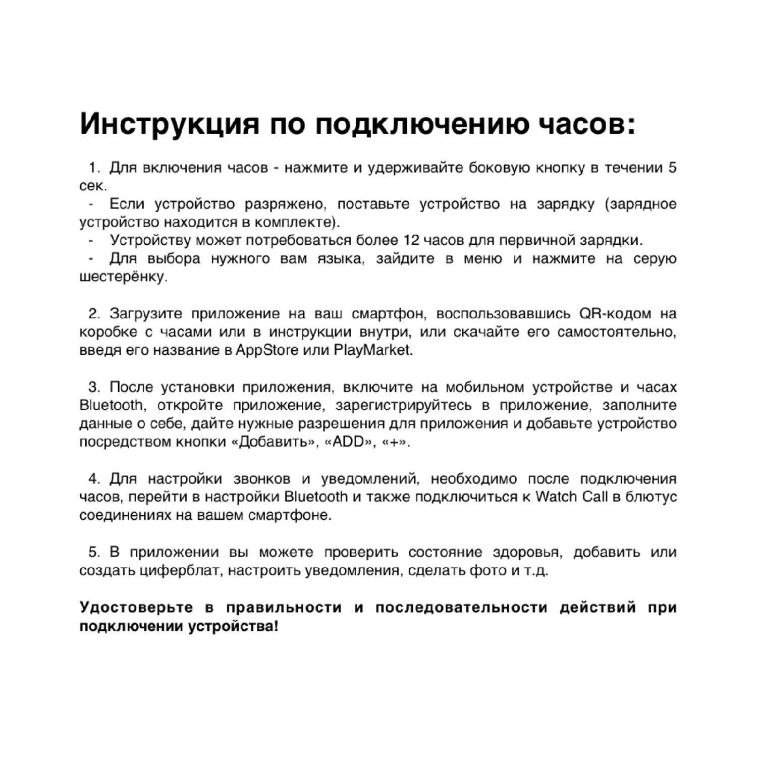 Смарт часы Smart Call (9 серий) фотография 6