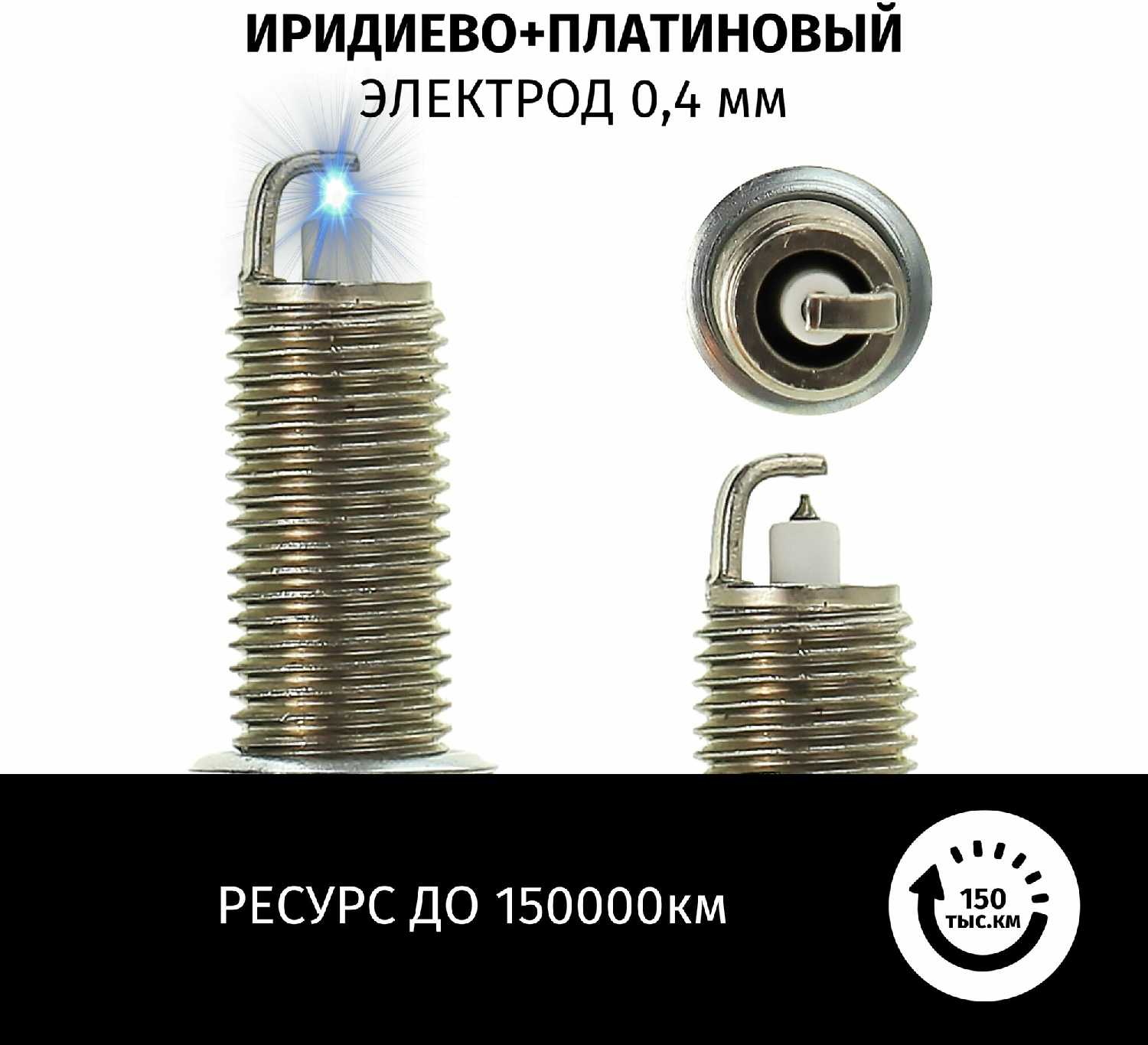 Свечи зажигания Kia Свечи зажигания иридий+платина (LYNXauto) фотография 2