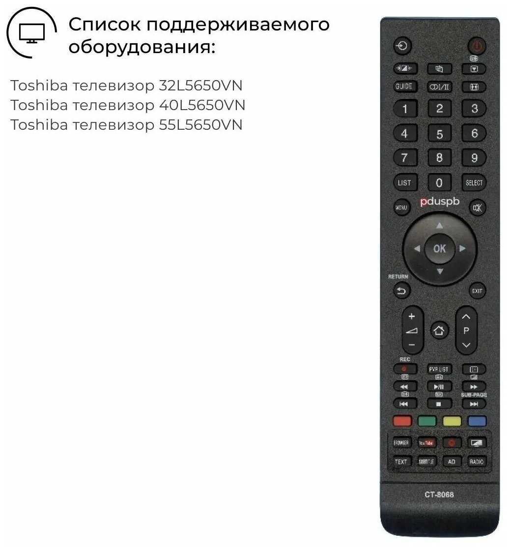 Модельный пульт CT-8068 для телевизоров Toshiba Smart TV фотография 3