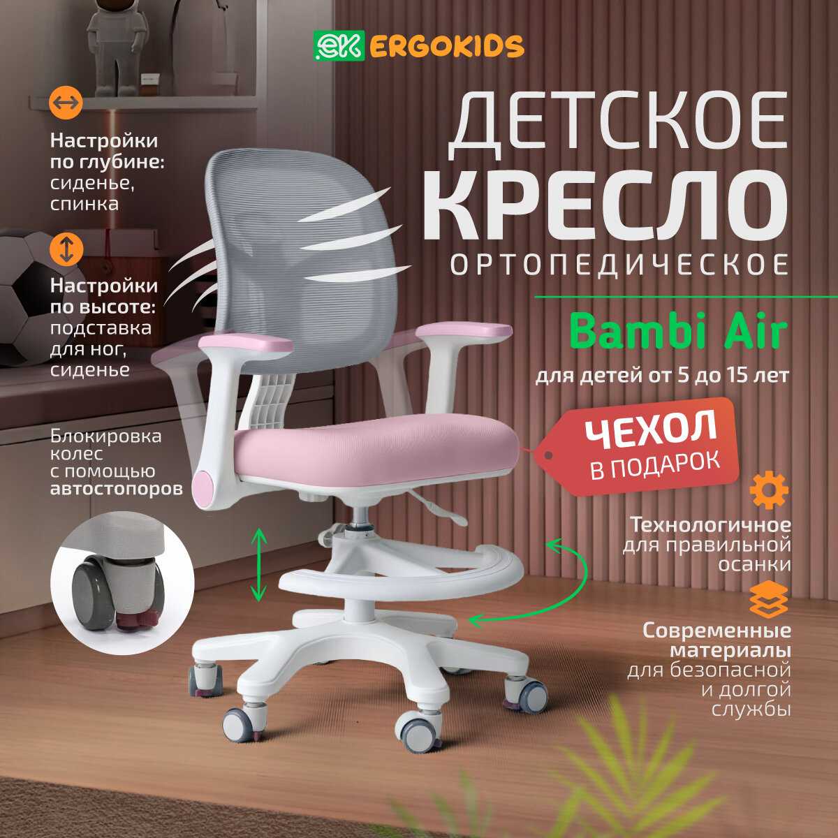 Растущее детское компьютерное кресло для школьников ErgoKids Bambi Air (Y-309 DBG) фотография 30
