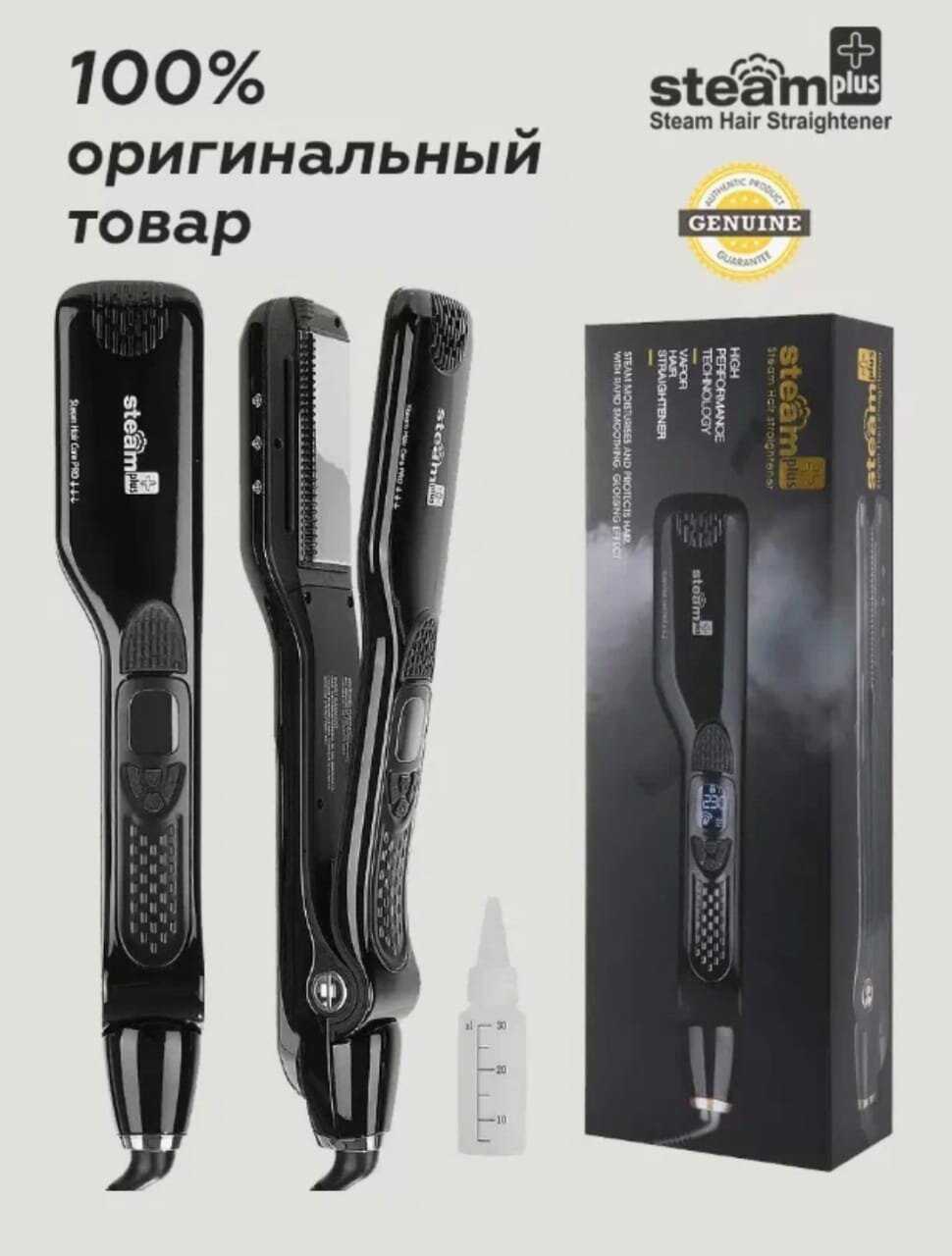 Выпрямитель/утюжок для завивки/укладки волос Steam Plus фотография 11