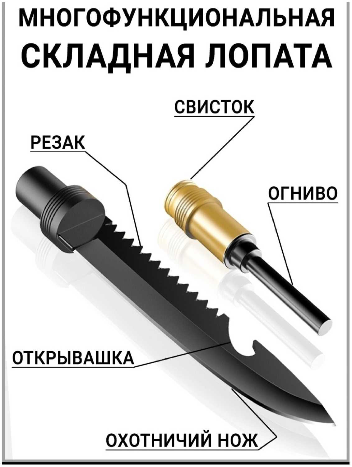 Туристический нож , мультитул набор для выживания, комплект аксессуаров Лопата - Топор фотография 7