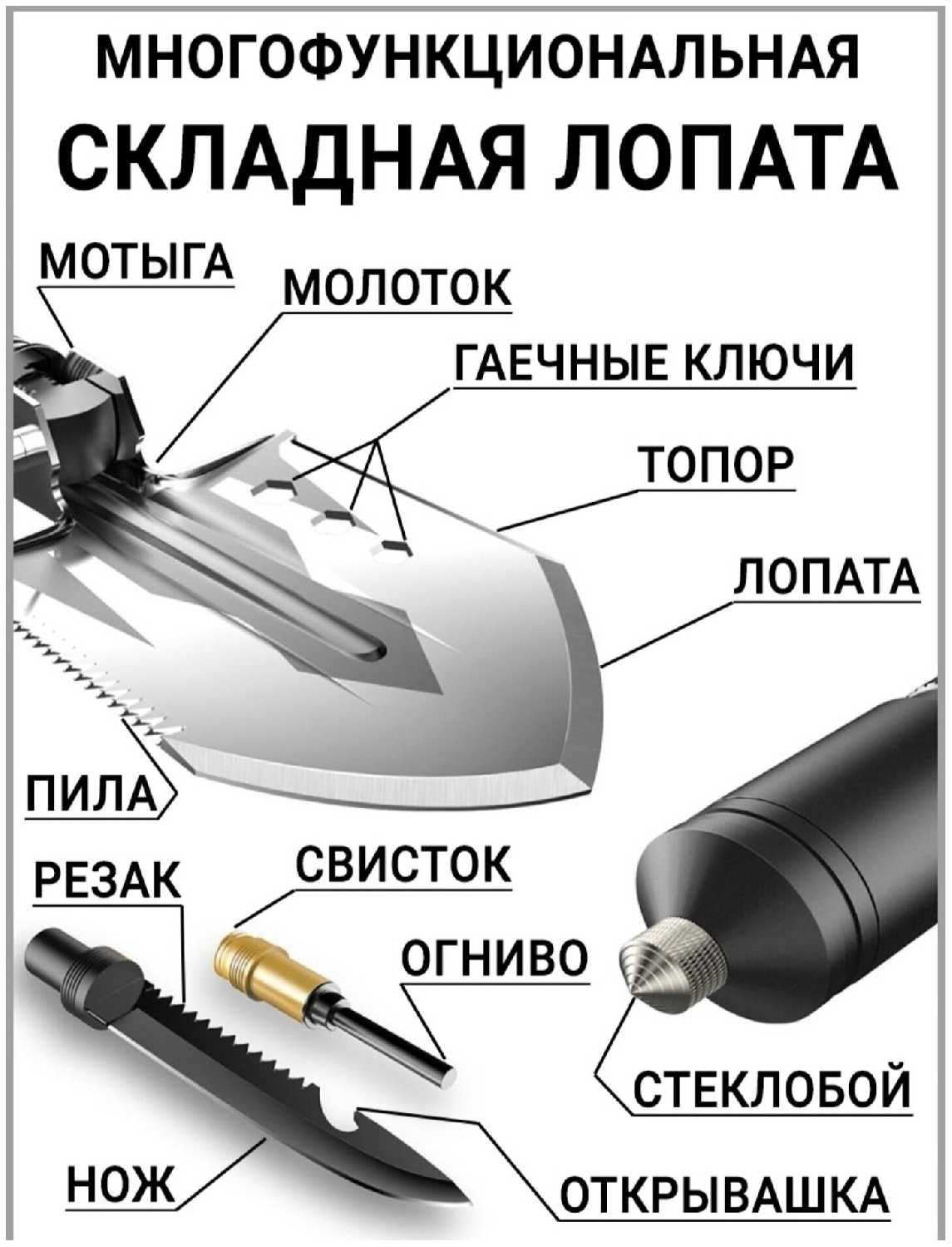 Туристический нож , мультитул набор для выживания, комплект аксессуаров Лопата - Топор фотография 8