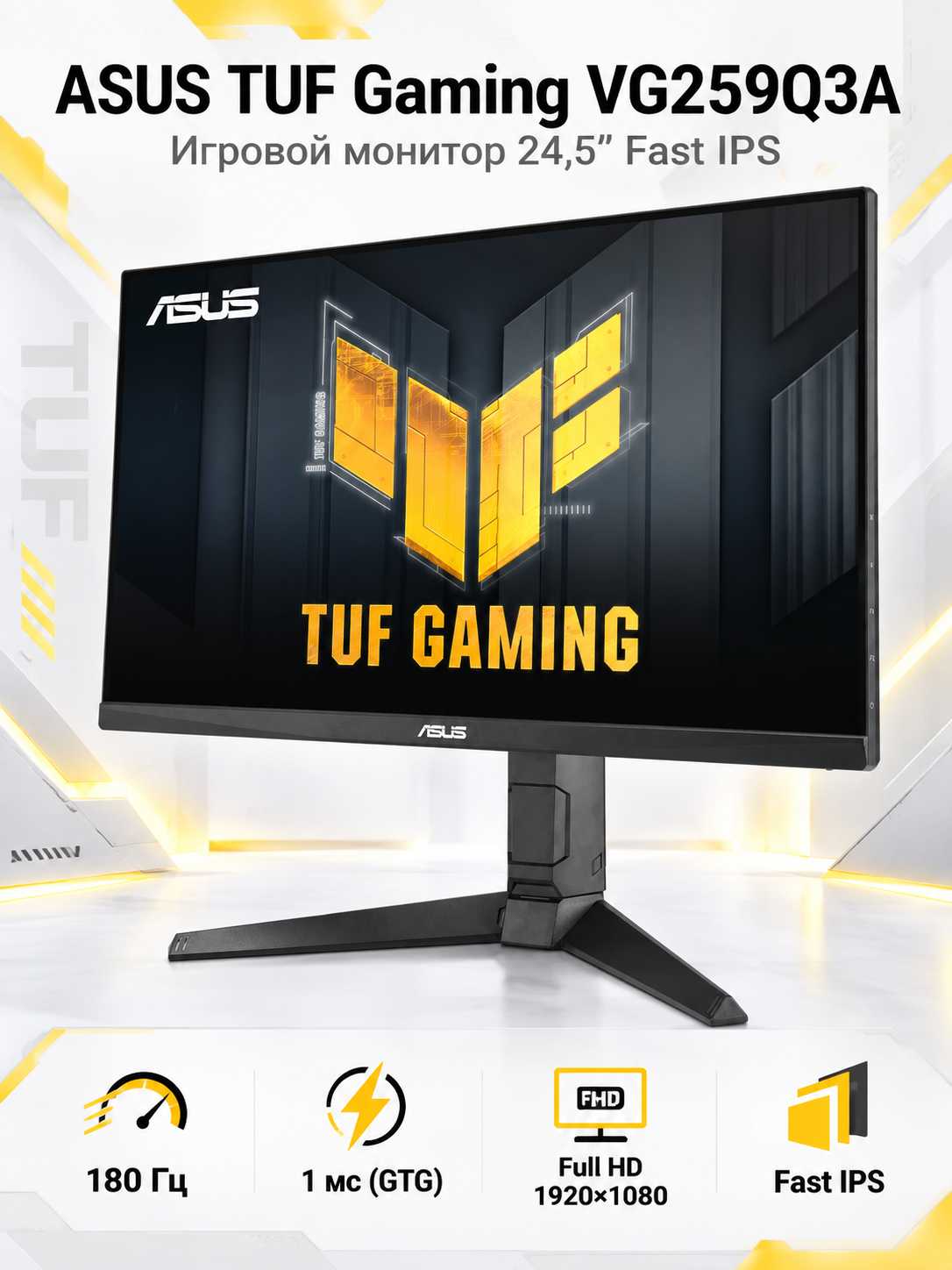 ASUS TUF Gaming VG259Q3A