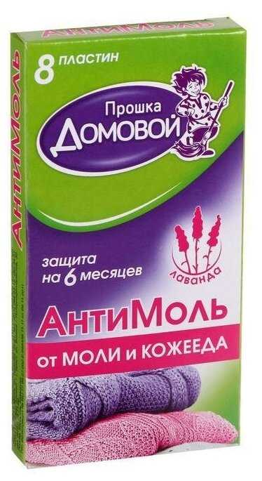 Средство от моли Домовой Прошка АнтиМоль пластины (8 шт) фотография 2