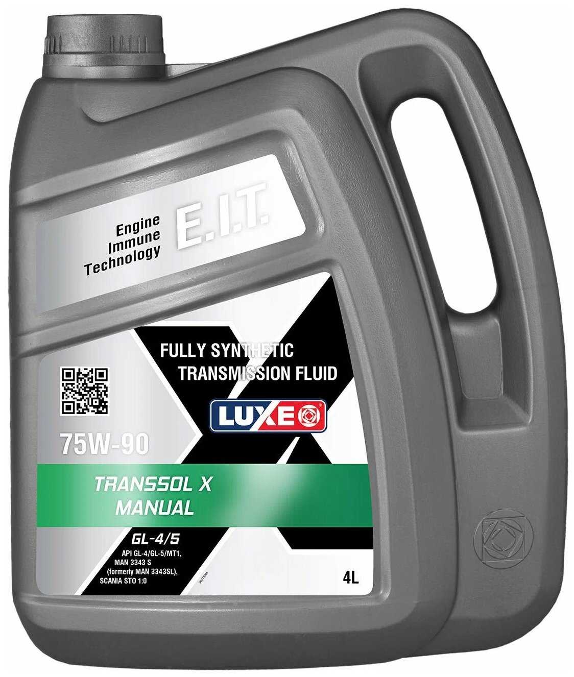 Масло трансмиссионное LUXE TRANSSOL X MANUAL GL-4/5 75W-90 фотография 1