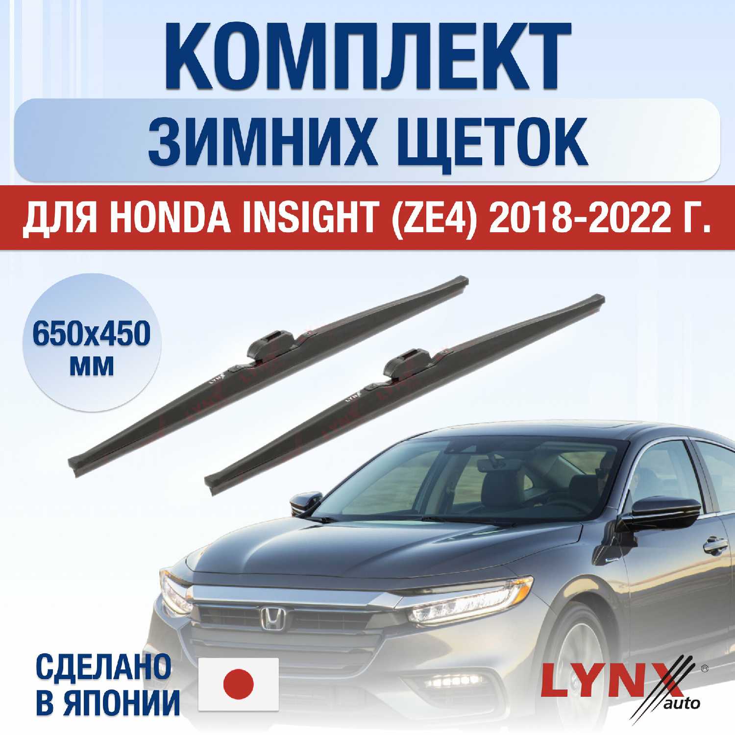 Щетки стеклоочистителя Honda Stream (1) фотография 27