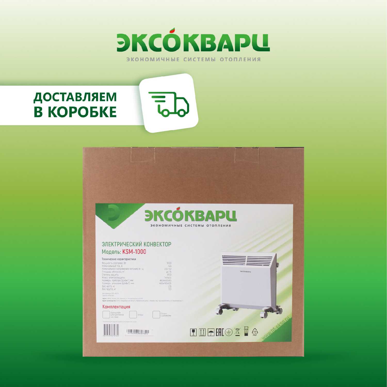 Обогреватель для дома Эксокварц Стич (KSM-1000Вт) фотография 8