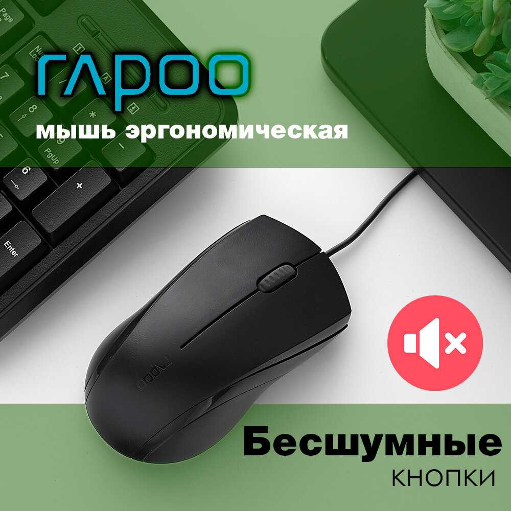 Мышь Rapoo Бесшумная мышь N1600 (OEM Pack) фотография 2