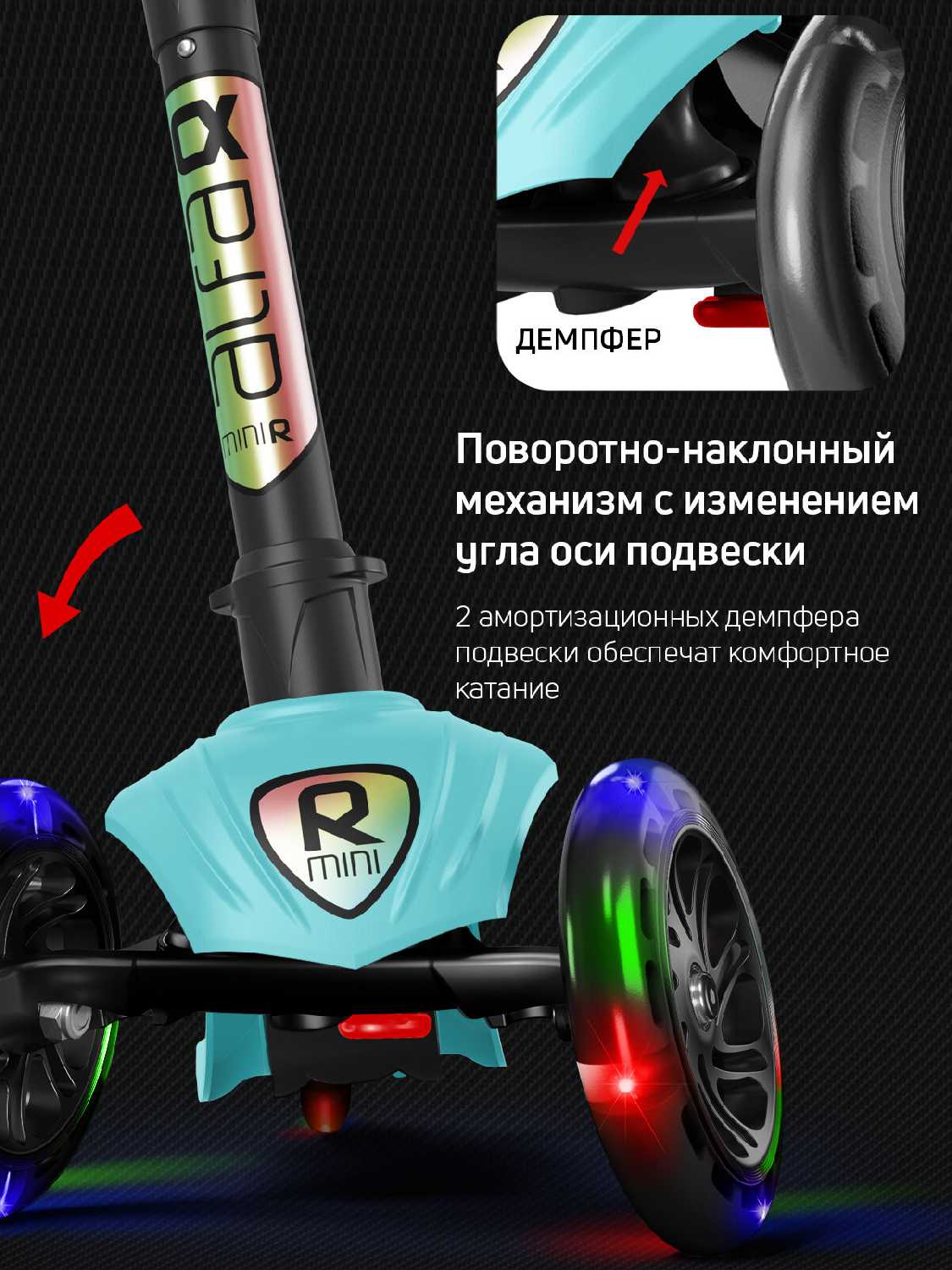 Самокат Alfa Mini R Base Light (004-1162) фотография 23