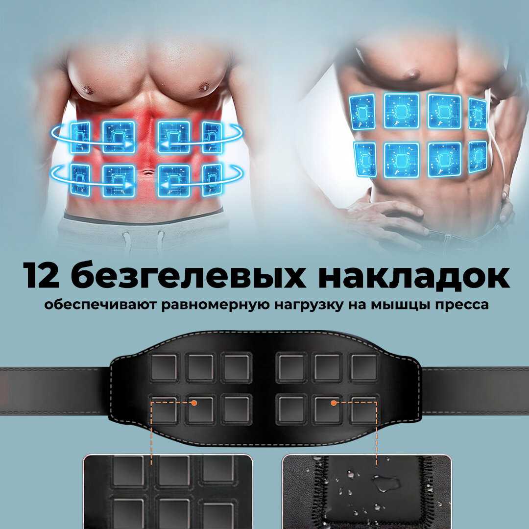 Миостимулятор HYPERFIT WIRKUNG Миостимулятор для пресса (GM-70) фотография 6
