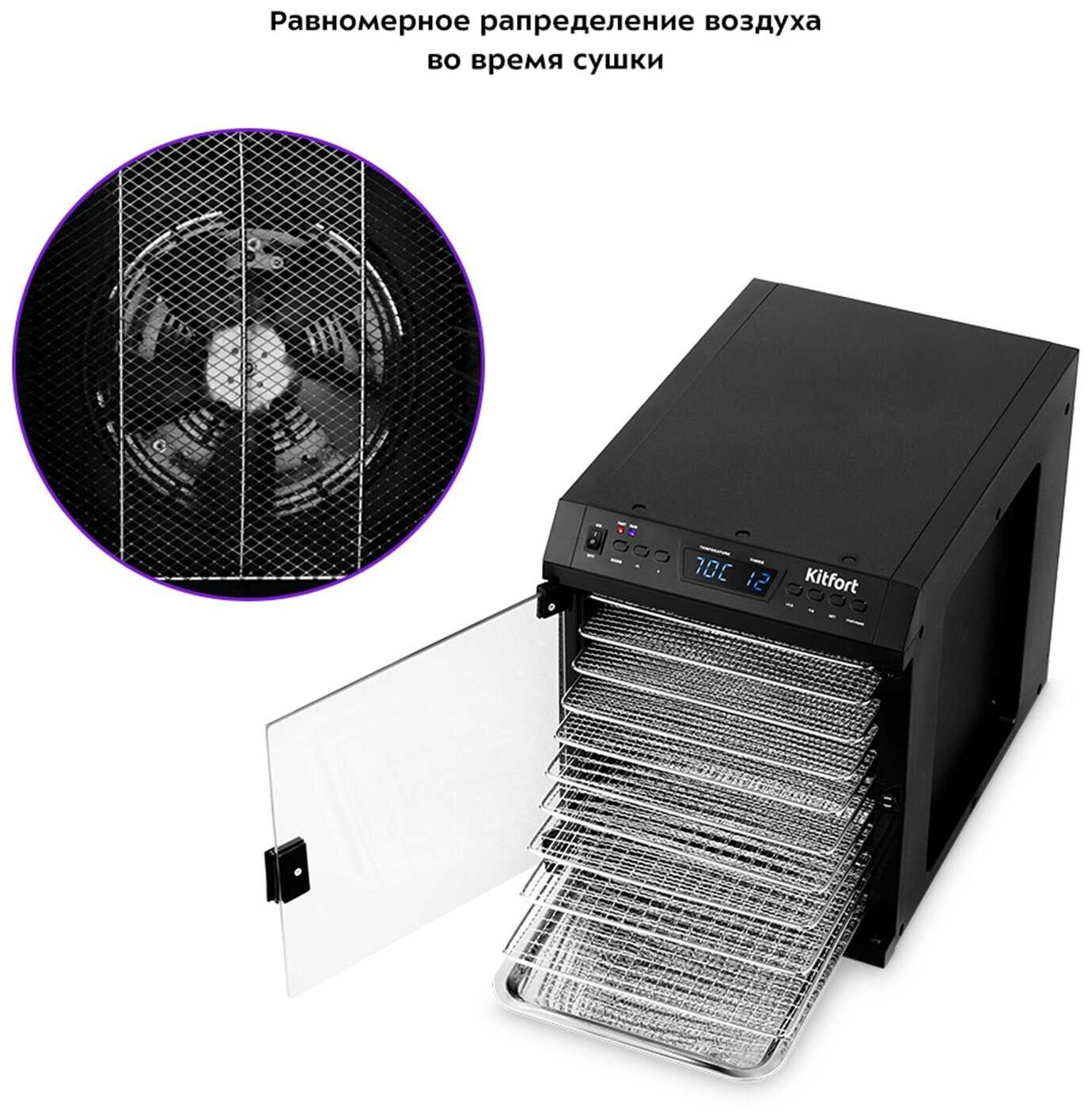 Сушилка для овощей и фруктов Kitfort KT-1932 фотография 4