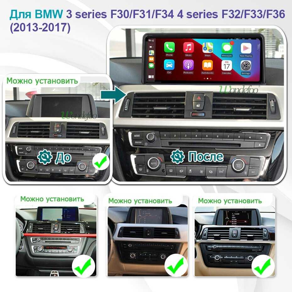 Штатная автомагнитола Для BMW 3 /4 Серия F30 F31 F34 F32 F33 Андроид 14 Carplay (8G128G NBT) фотография 1