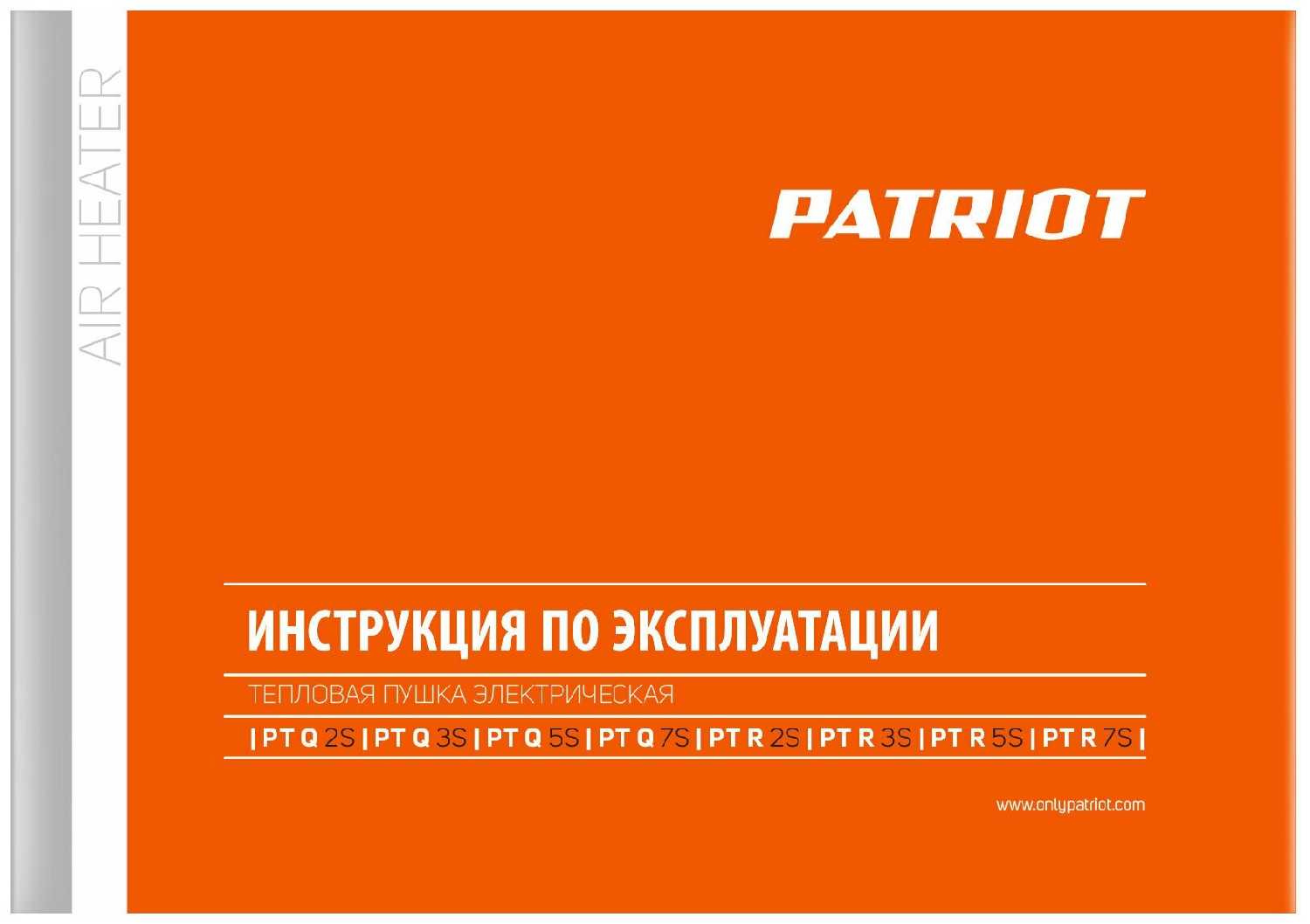 Тепловая пушка электрическая PATRIOT PTR 5S, 3 кВт, 220В фотография 11