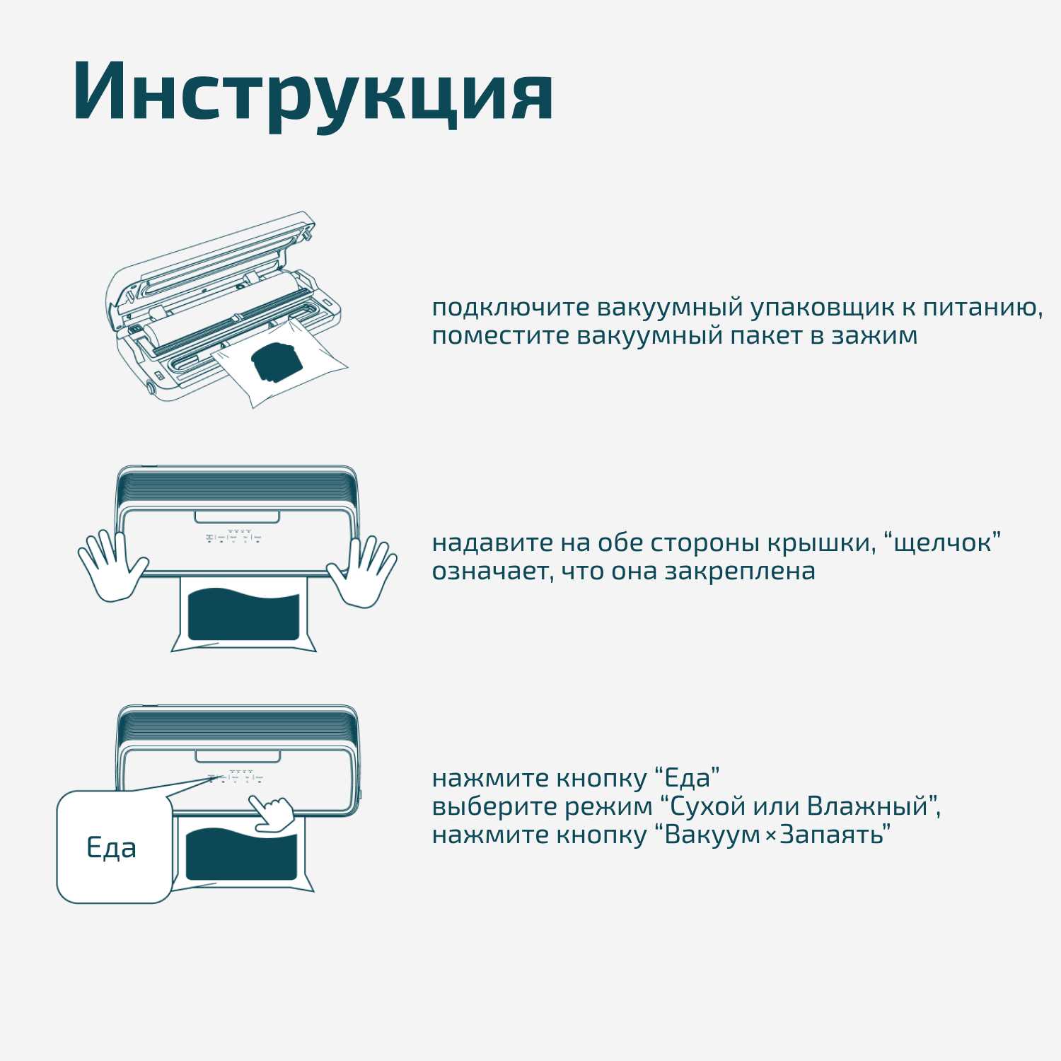 Вакууматор для продуктов Вакууматор для продуктов (30см) фотография 19