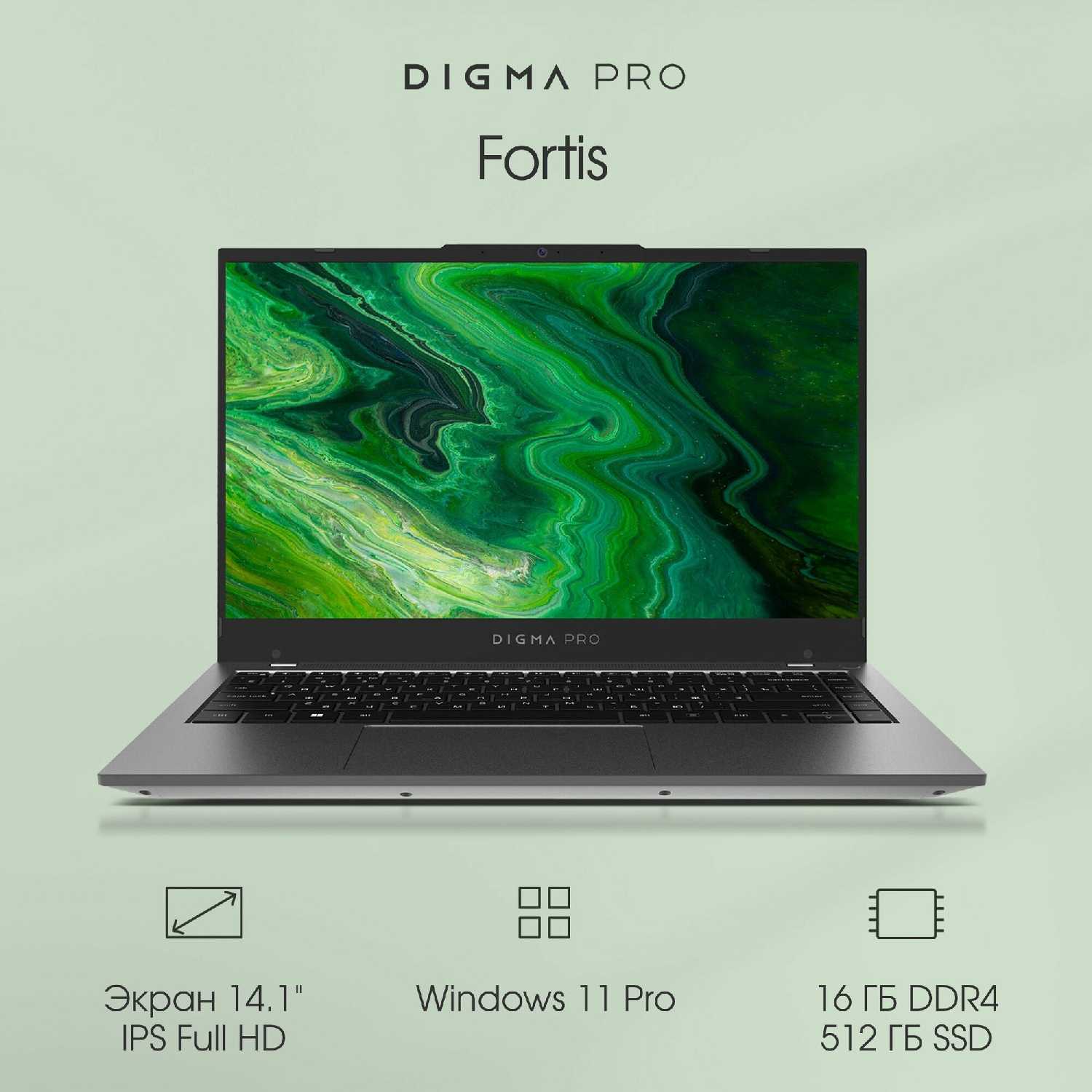 Ноутбук Digma Pro Fortis (Core i5 1035G1, 8ГБ, SSD512ГБ) фотография 19