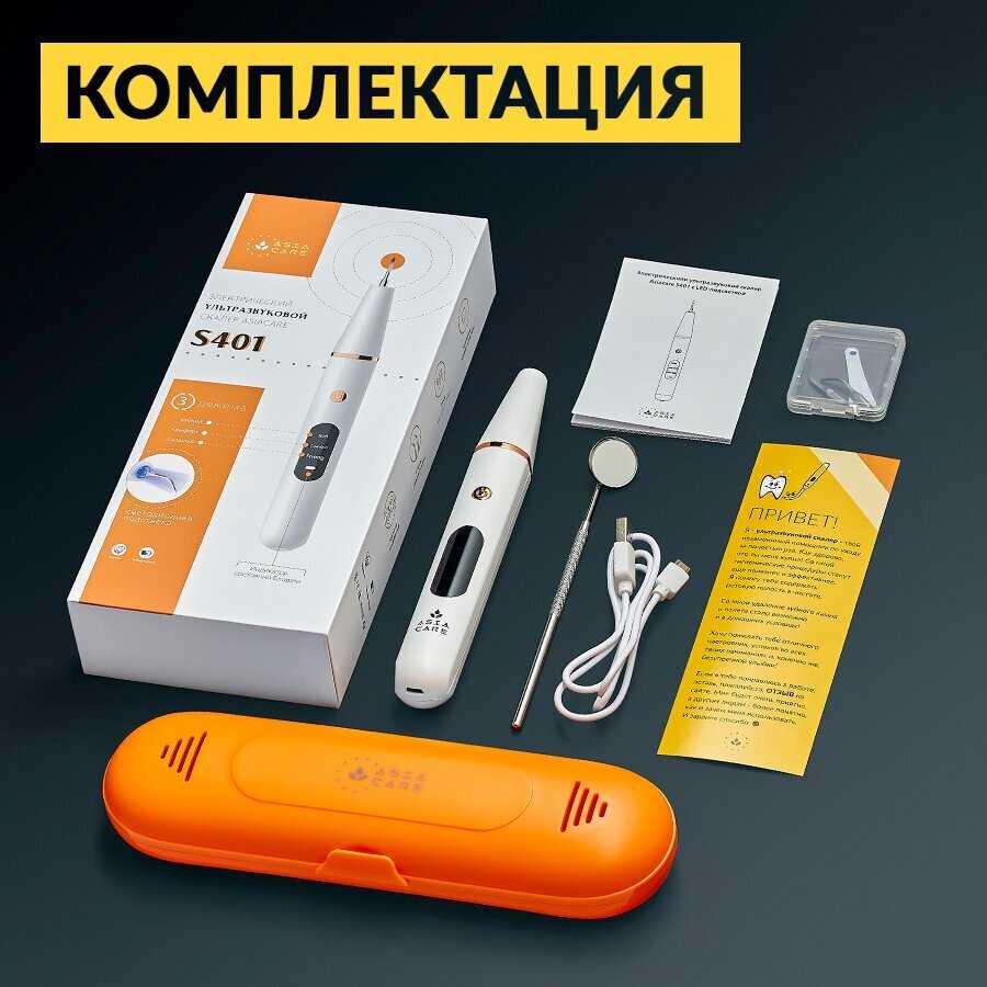 Скалер Asiacare S501