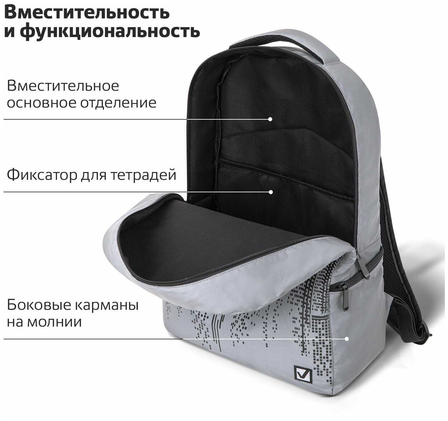 Рюкзак городской BRAUBERG Reflective (270757) фотография 4