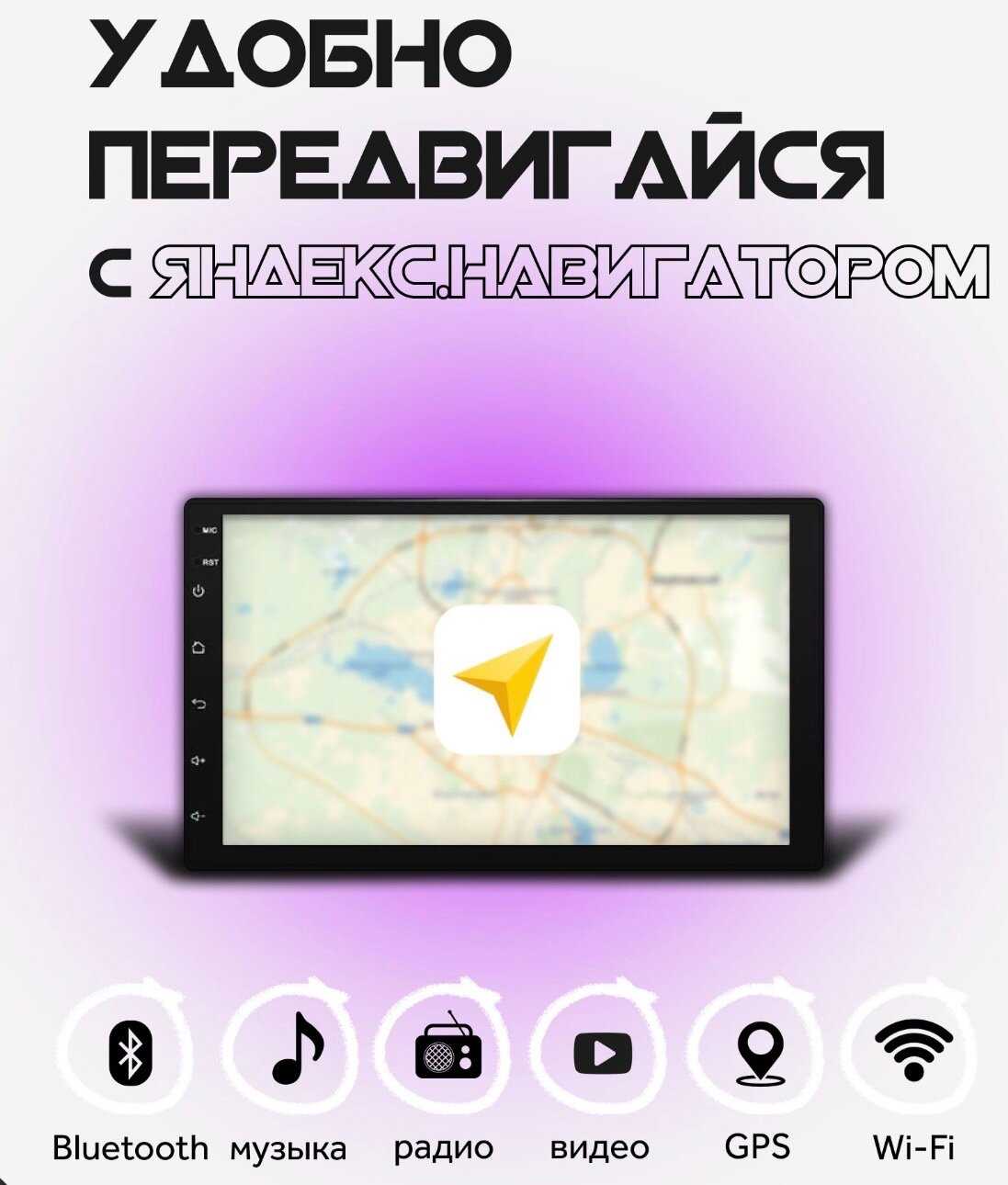 Магнитола для автомобиля / Pioneer D1 mini 4+64 Android, 2 din, 7 дюймов. Автомагнитола WIFI, Bluetooth, GPS-навигация, MP5-плеер. Магнитофон в машину с сенсорным экранокамера + камера заднего вида в подарок фотография 8