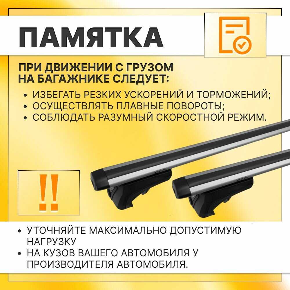 Багажник на рейлинги Lada Largus Багажник на крышу с квадратными поперечинами фотография 12