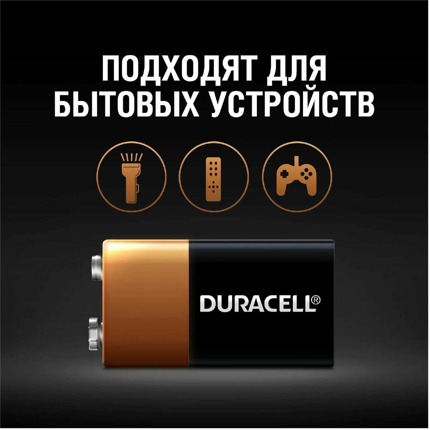 Батарейка Duracell 6LR61 фотография 2