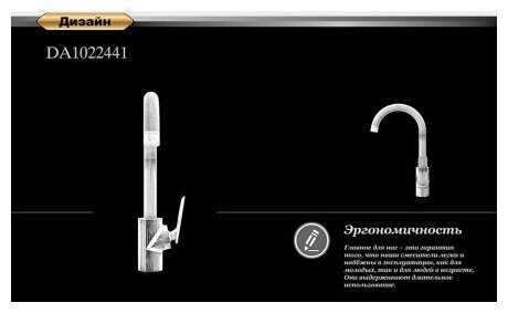 Смеситель D&K DA1022441 фотография 8