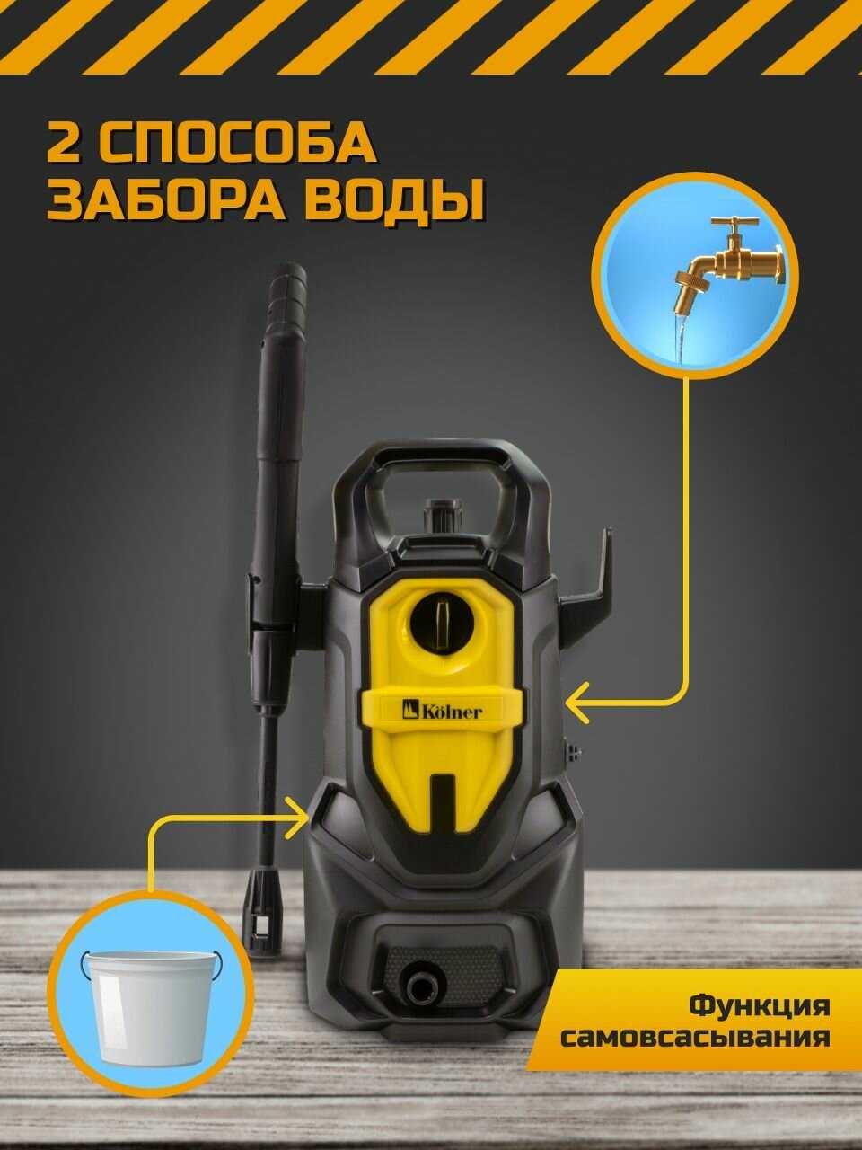 Мойка высокого давления KOLNER K140 фотография 14