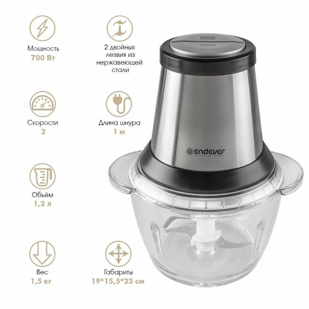 Измельчитель ENDEVER SIGMA-130 700 Вт 1,2 л фотография 1