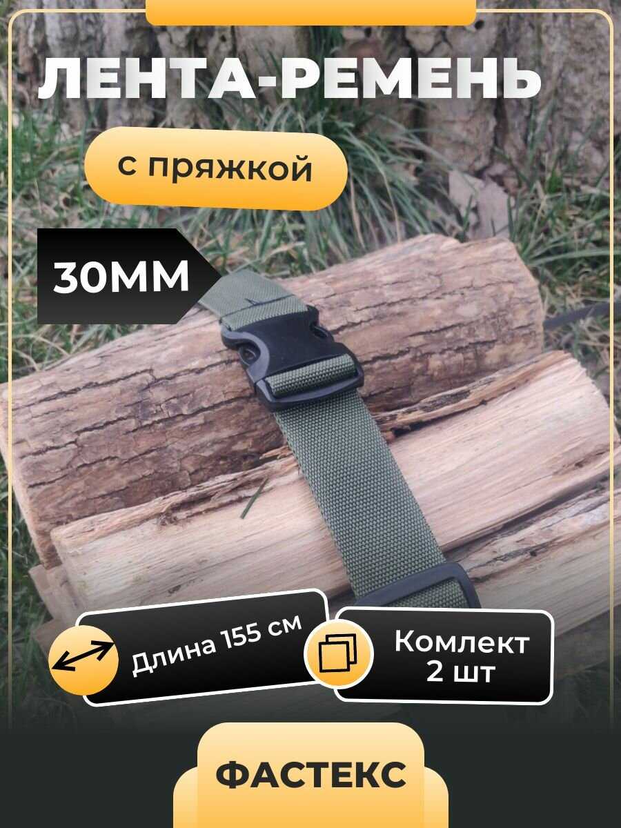 Лента GetCamping ремень стропа для крепления с фастекс (GC-14.03.125. B)