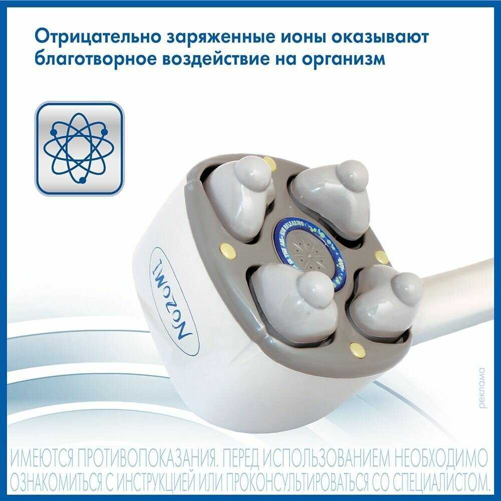 Массажер медицинский Nozomi MH-102 фотография 5