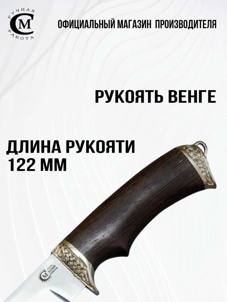 Нож Цезарь Х12МФ Мастерская Сёмина фотография 22