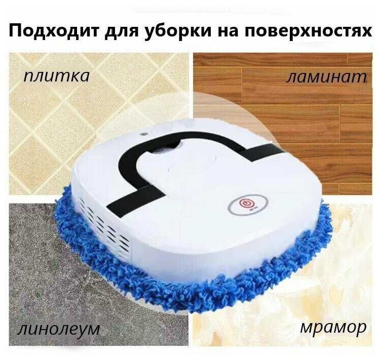 Робот-пылесос для влажной и сухой уборки SMART. Робот уборщик. фотография 2