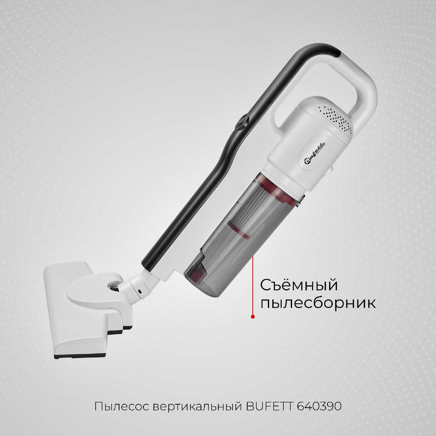 Пылесос вертикальный BUFETT 640390 фотография 29