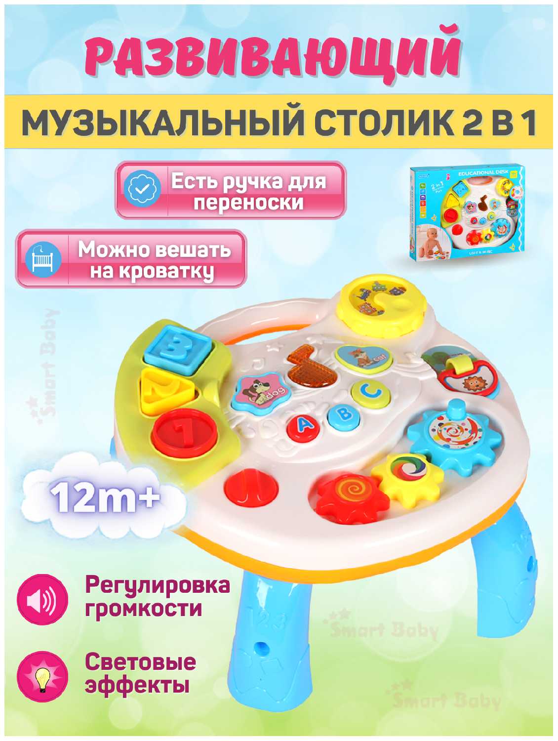 Развивающая игрушка для малышей Музыкальный стол фотография 1