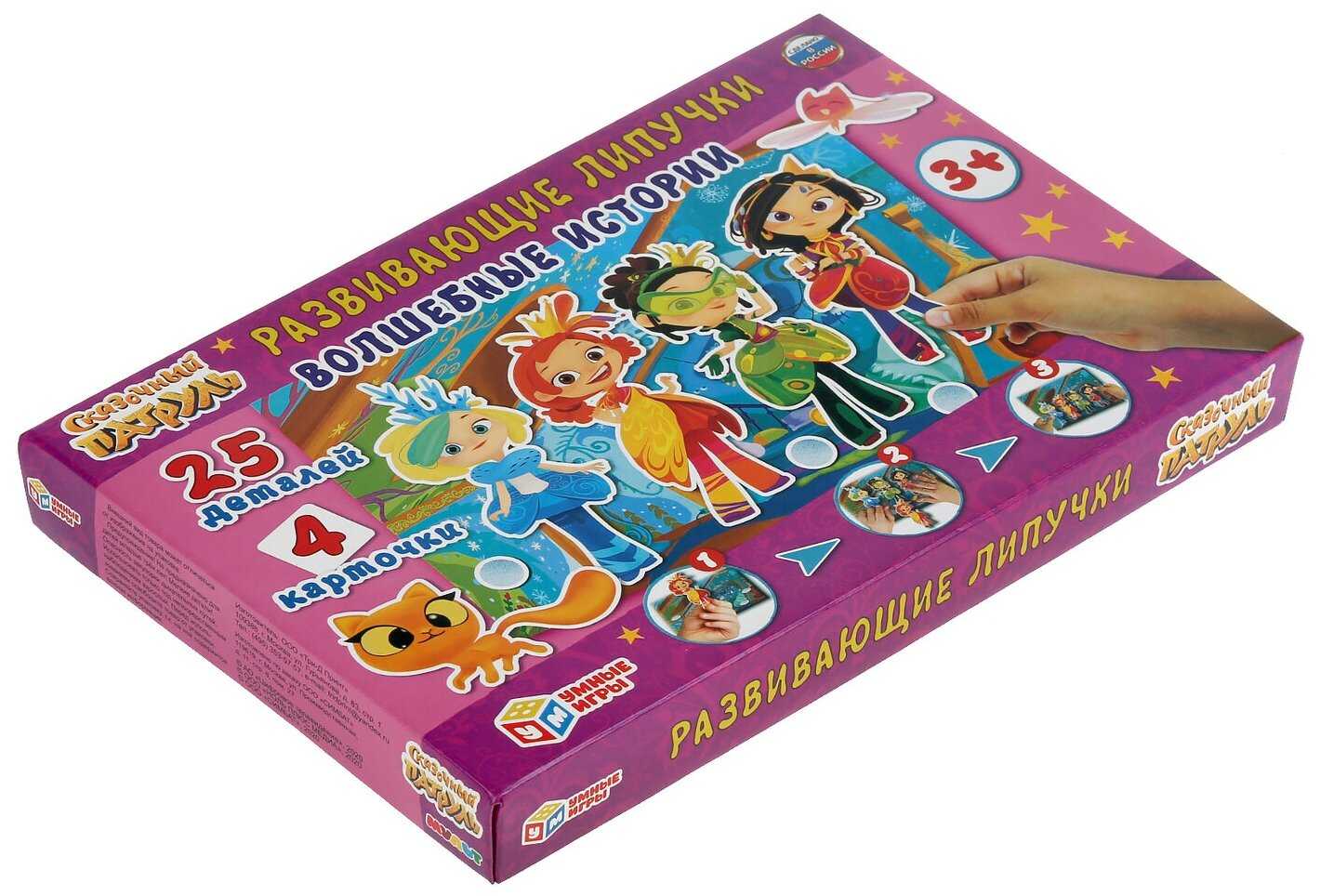 Игра с липучками Умные игры Волшебные истории, Сказочный патруль (4680013714369) фотография 6