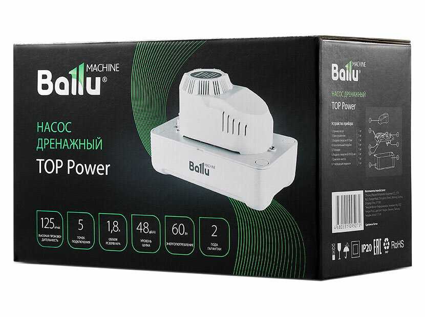 Насос дренажный Ballu MACHINE TOP Power (125 л/ч) фотография 3