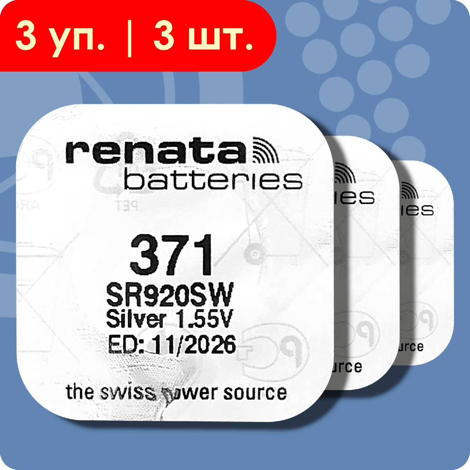 Батарейка Renata 371 (SR920SW) фотография 4