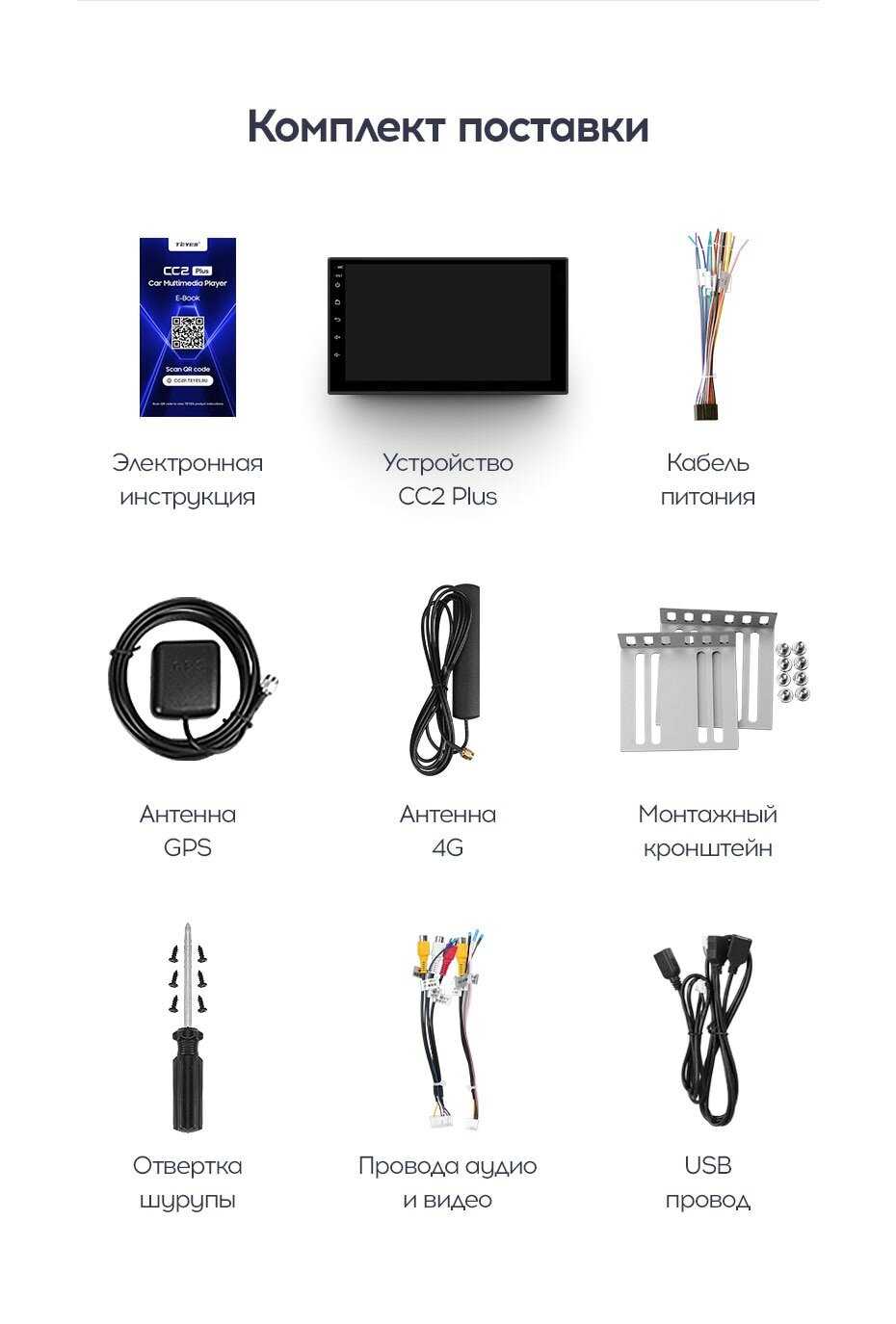 2 DIN универсальная магнитола Teyes CC3 4/64 7 дюймов Android 10 (4G-SIM, DSP) фотография 17