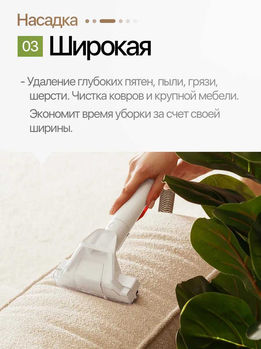 Моющий пылесос для мебели, ковров, окон и зеркал, салона автомобиля, влажная уборка, химчистка фотография 5