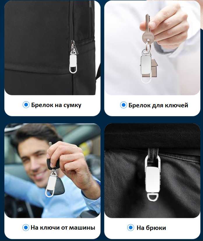 Цифровой мини брелок-диктофон MyPads 2в1 фотография 5