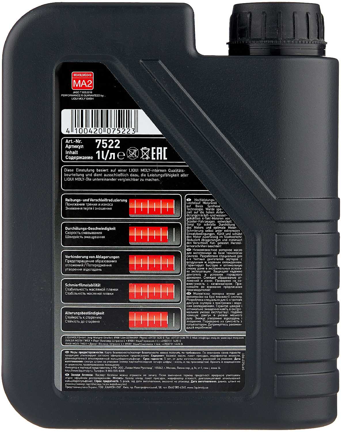 Синтетическое моторное масло LIQUI MOLY Scooter Motoroil Synth 4T 10W-40 фотография 1