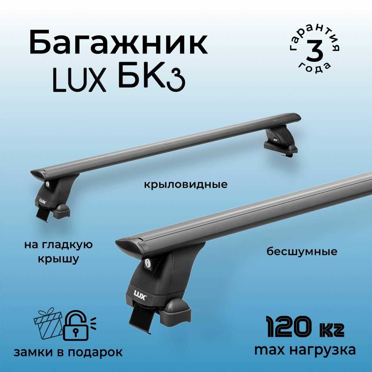 Багажник на крышу LUX БК3 для Nissan Wingroad III (Y12) фотография 19