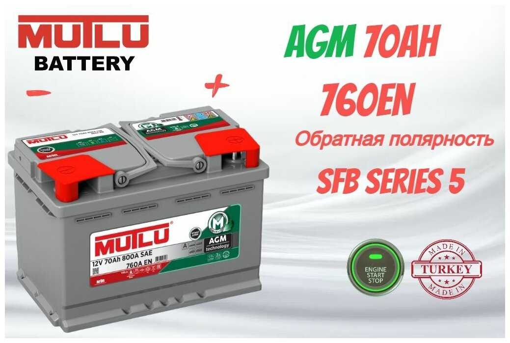 Аккумулятор Mutlu AGM Start-Stop (AGM.L3.70.076.A) фотография 3