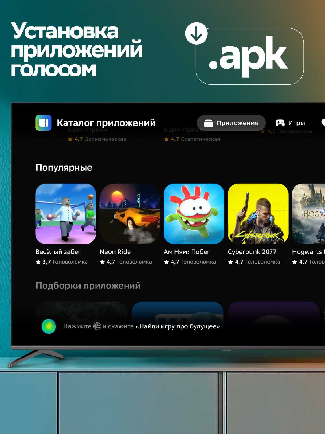 Телевизор SBER SDX-50U4127